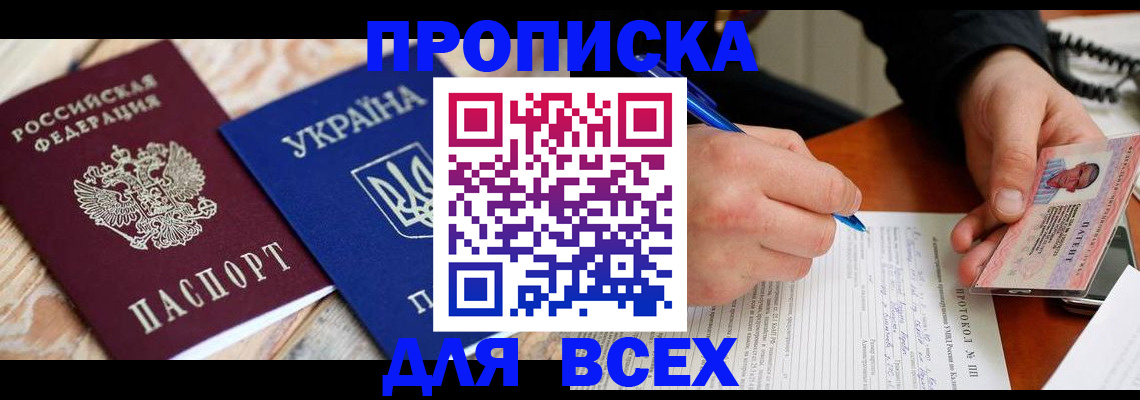 регистрация в Чегеме